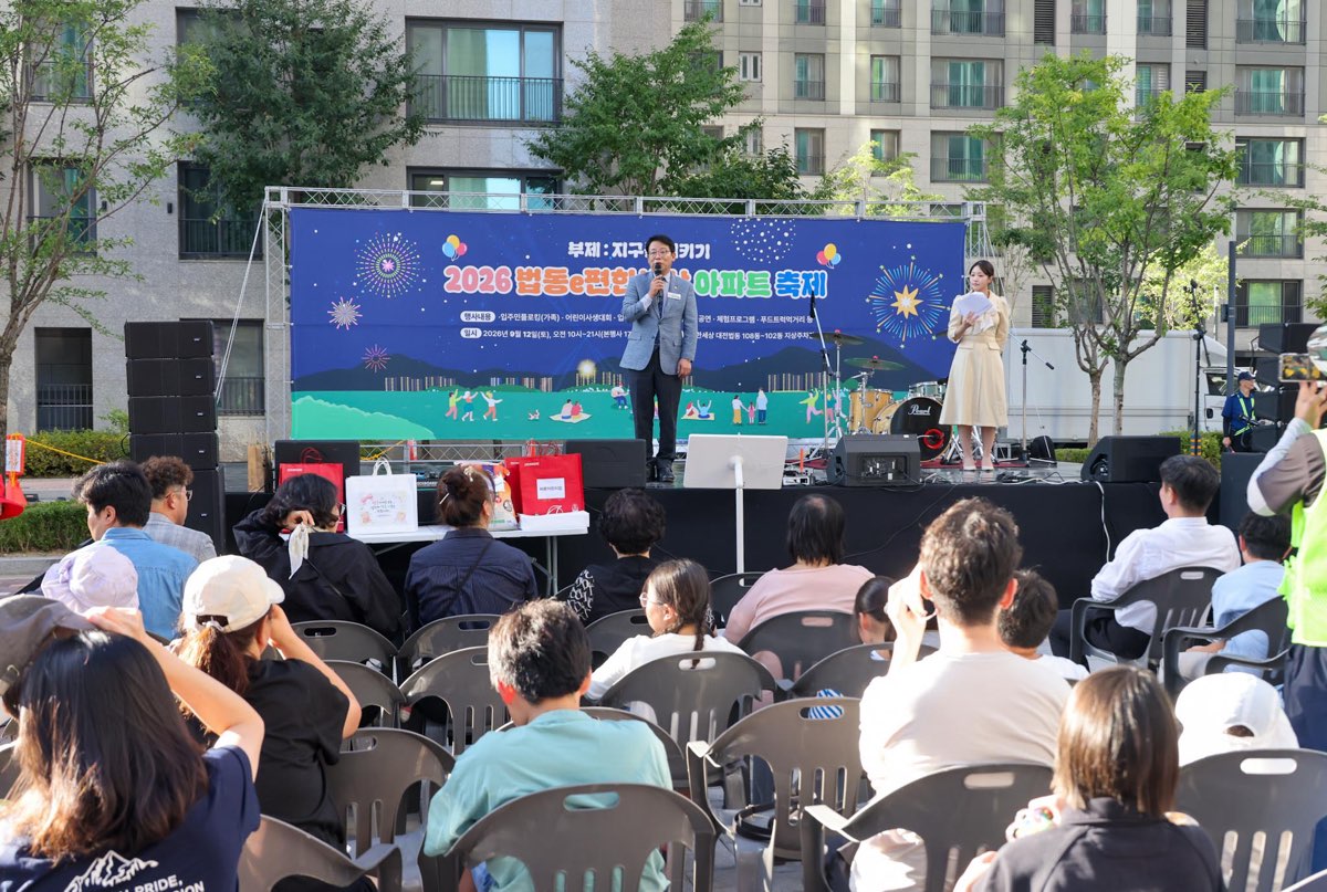 대전 대덕구, 공동주택 공동체 문화 확산… 친환경 주민 축제 개최