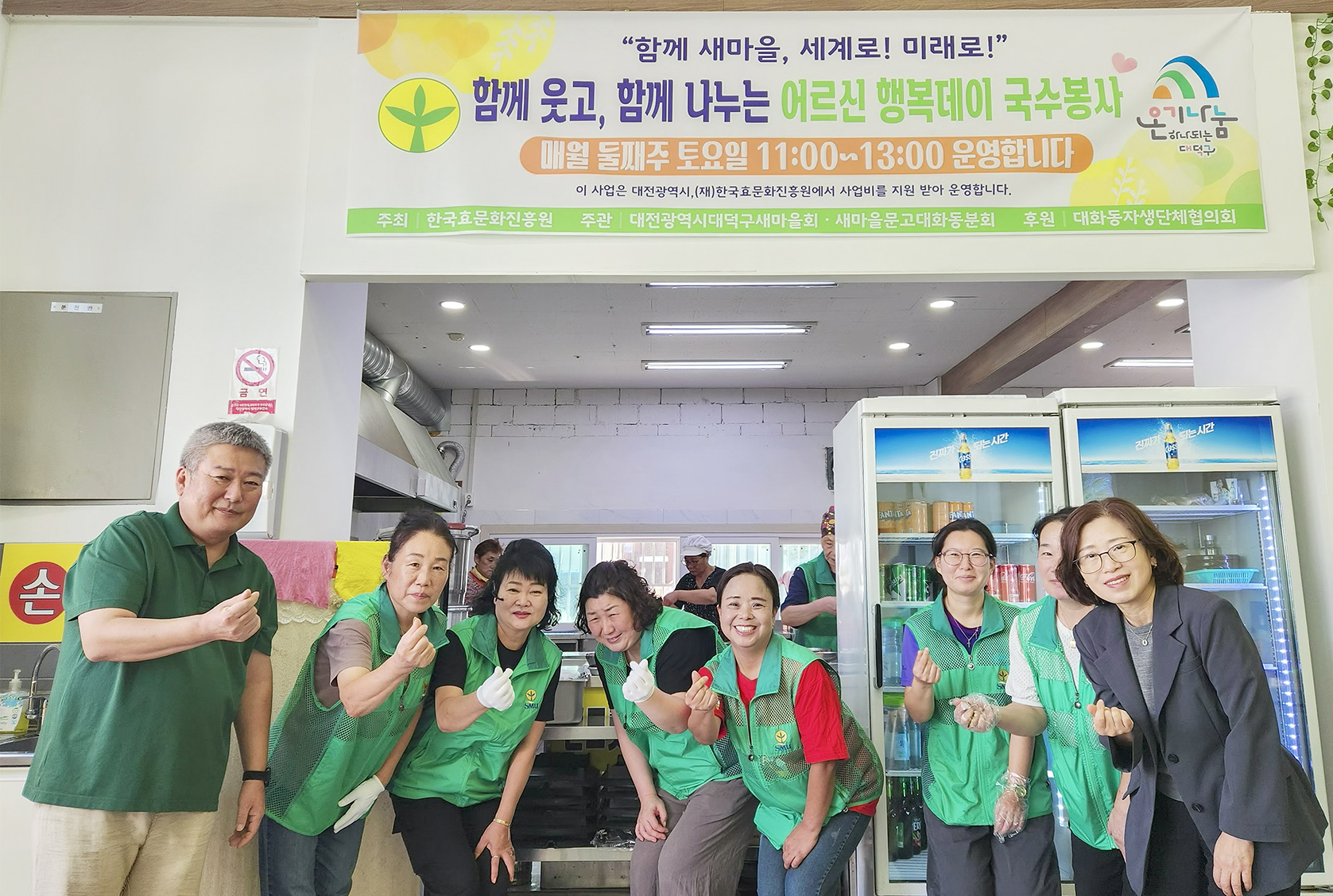 대전 대덕구 대화동새마을문고회, 1년째 어르신 국수 나눔 이어가
