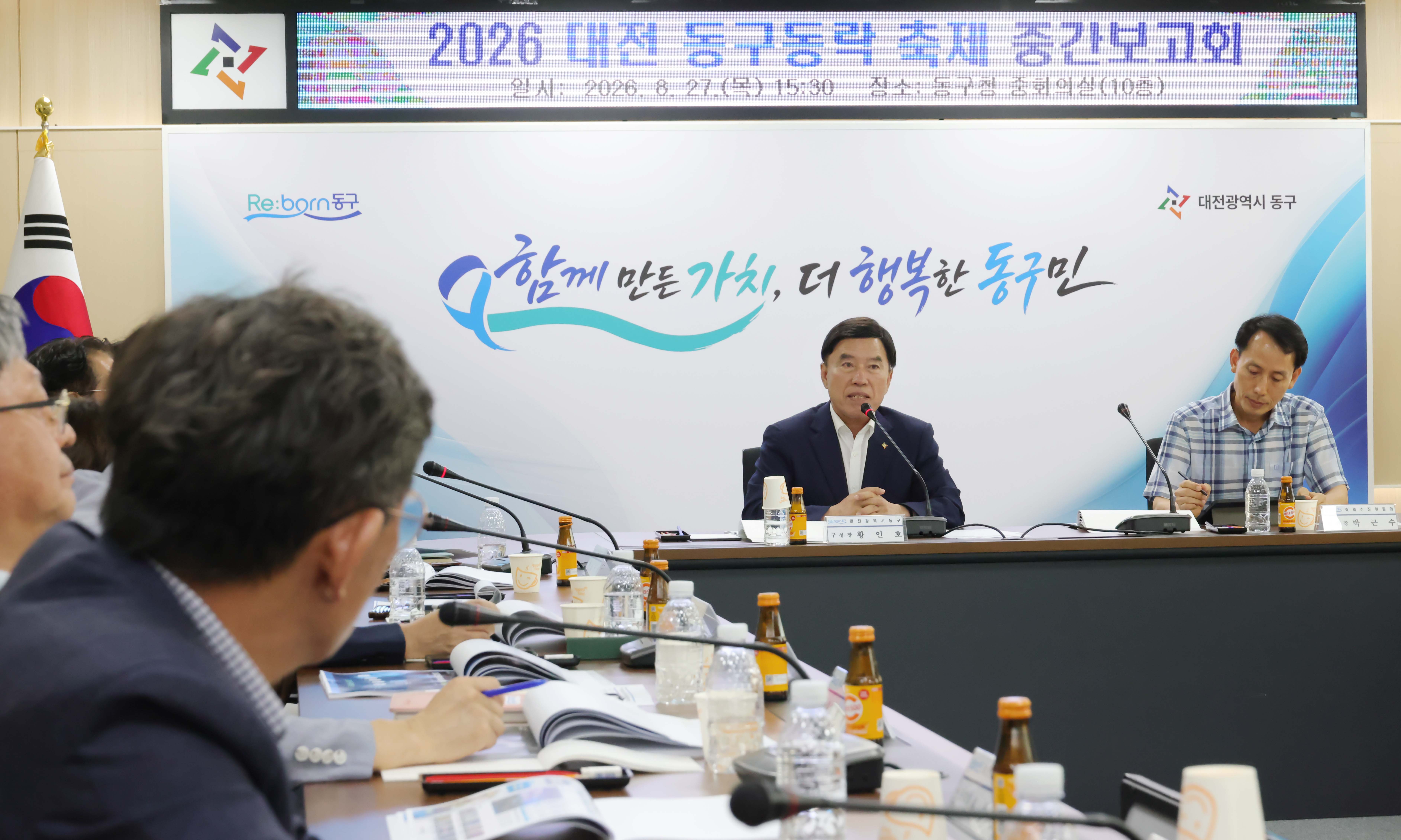 대전 동구, ‘2026 동구동락 축제’ 윤곽… 미식·야간관광 더한다