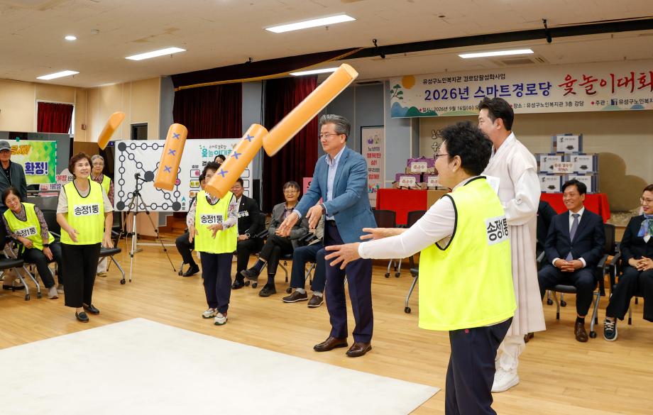(9.16.) 유성구, 120개 스마트경로당 잇는 윷놀이 대회