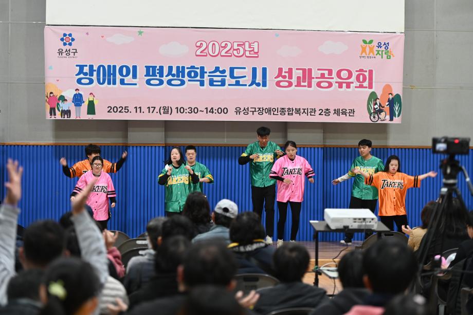 (10.7.) 유성구, 장애인 평생학습 결실 ‘성과공유 페스타’ 개최